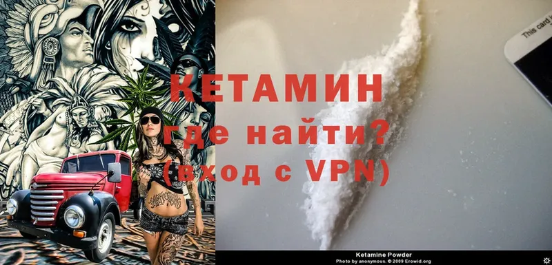 КЕТАМИН VHQ  цена   Гатчина 