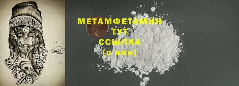 купить наркотики цена  Гатчина  Первитин Methamphetamine 